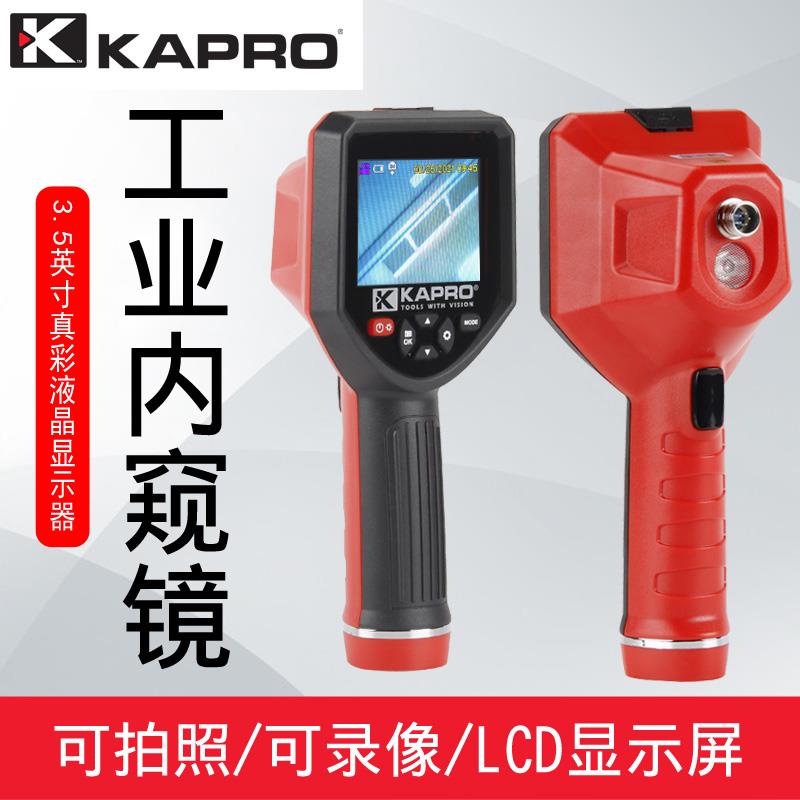 KAPRO工业级高清摄像头内窥镜397检测管道检修彩屏可弯3.5寸防水