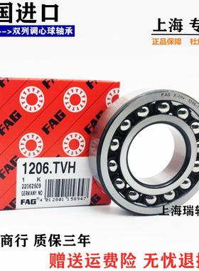 进口FAG调心球轴承 1306 1307 1308 1309 1310 1311 K TV M 2RSC3