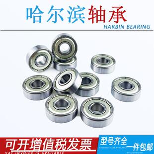 微型小轴承电机轴承683 684 685 686 687 688 689ZZ铁盖 进口质量