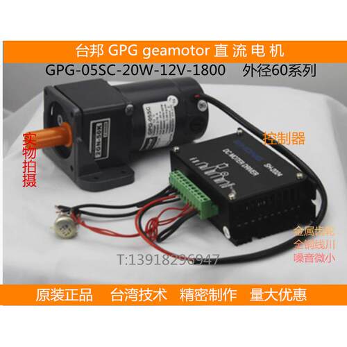 台邦GPG20W减速马达调速直流无刷齿轮电机DMC05SC-20W-24V-2GN-50