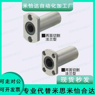 椭圆形带法兰直线轴承 LHFC6
