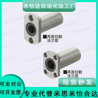 椭圆形带法兰直线轴承 C-LHFC6 8 10 12 13 16 20 25 30 35 40 50