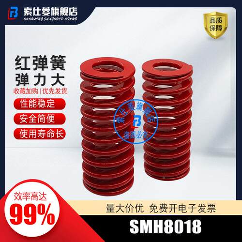 美标模具弹簧型号SMD6018蓝SMH7020红SHD金 黄 SEH7016绿现货