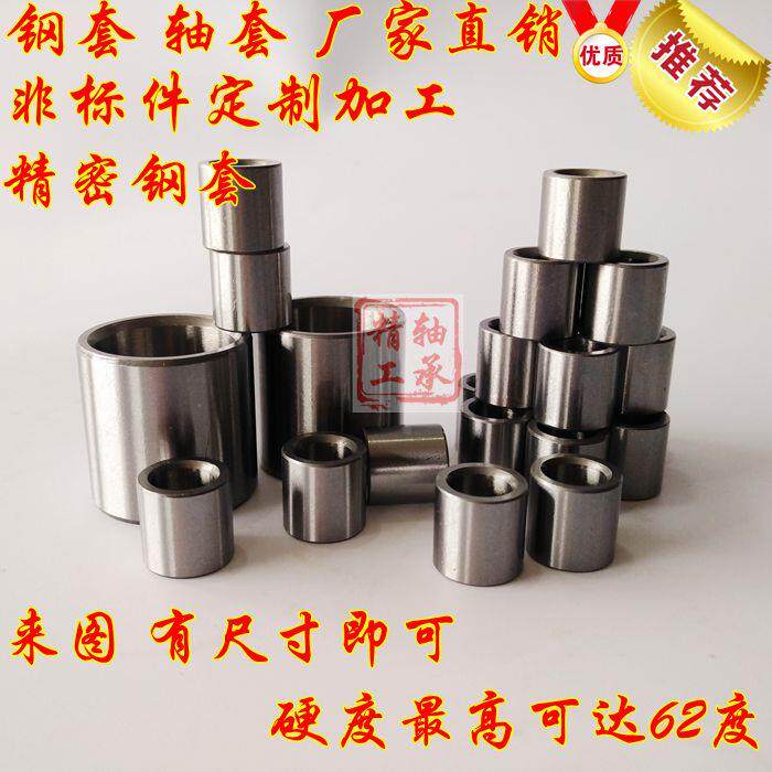 衬套轴套滚针轴承内圈内套钢圈钢套IR758554内径75外径85高度54mm