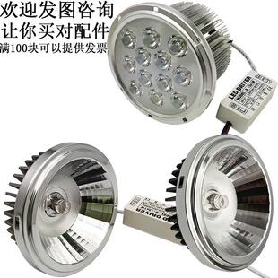 斗胆灯内胆led双头格栅射灯灯头COB灯杯配件12W豆胆灯AR111内胆