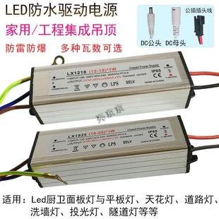 LED驱动电源平板灯镇整流器恒流集成吊顶防水变压器 12w18W38w48W