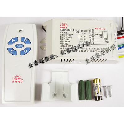 奇新追棒四路遥控分段器开关分段无线遥控XQ-411X 411D原先奇追棒