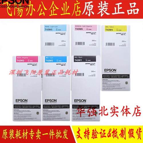 原装爱普生T50W1 F黑色彩色墨盒SC-T7780D T5780DM打印机墨水墨盒