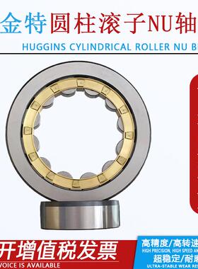 圆柱滚子轴承NUP417 418 420 422 424 426 428EM