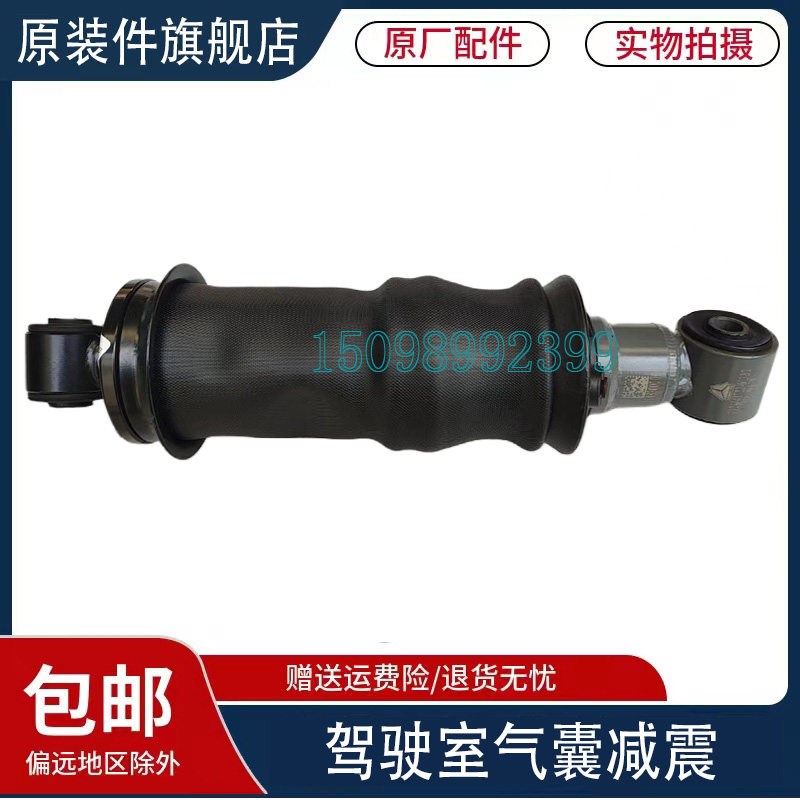 适用于重汽豪沃TX驾驶室气囊减震T5G汕德卡C7H气囊减震器原厂配件