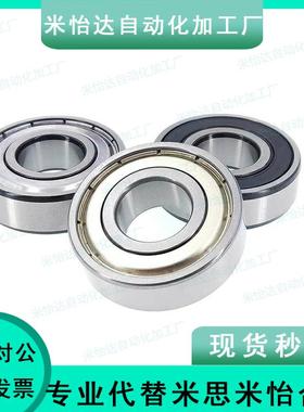 米思米深沟滚珠轴承C- B6204ZZ B6205ZZ B6206ZZ B6207ZZ B6208ZZ