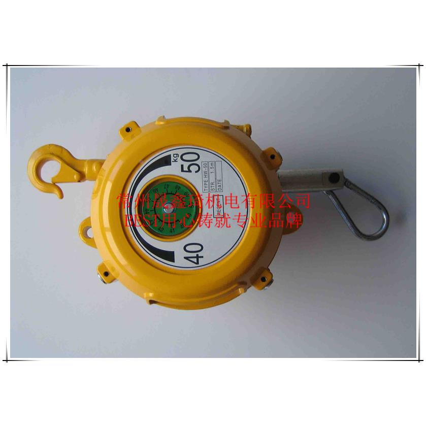 HW-50弹簧平衡器/塔式平衡器/拉力器/吊钩40-50公斤台湾贝斯特