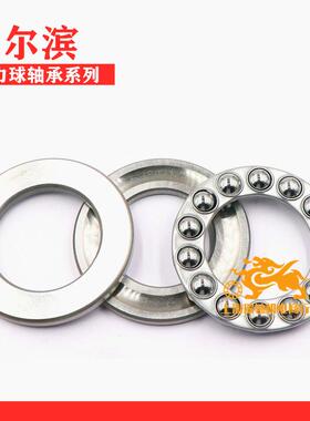 哈尔滨平面推力轴承 51252 51256 51260 51264 51268 51272 51276