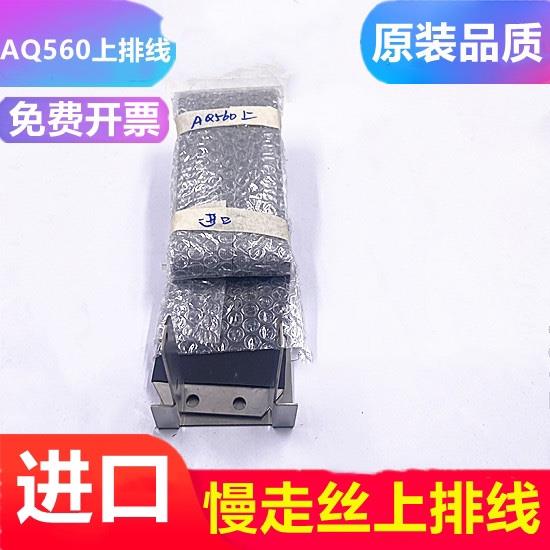 慢走丝排线沙迪克电极线上机头极间线AQ560机床镀银线导电线配件