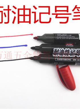 记号笔黑色粗头大容量马克笔勾线笔油性笔防水不易掉色大头笔