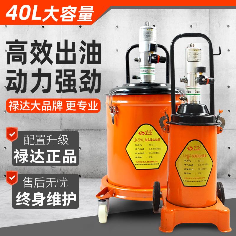 禄达气动黄油机高压黄油枪抢打黄油神器挖机注油器全自动小型油泵