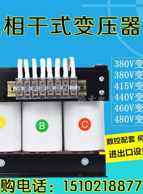 SBK/SG-30KVA三相干式变压器480v460v440v转380v变415v220v50千瓦