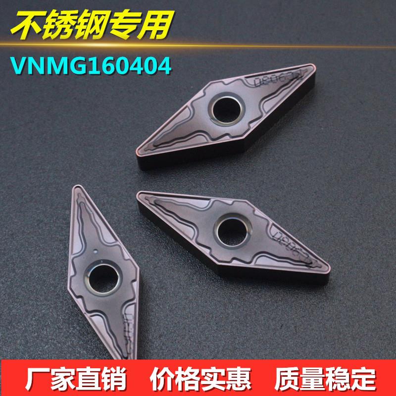 数控车刀片菱形双面不锈钢外圆内孔尖头35度VNMG160408-HM-PC9030