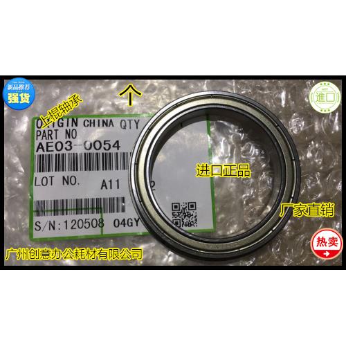 Y佳能IR5000 6000 5020 6020 5010定影器定影上棍轴承 （个 ）