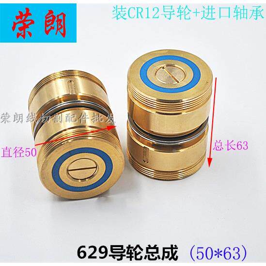 线切割配件导轮总成组件629排丝轮&Phi;50*63快中走丝进口导丝轮