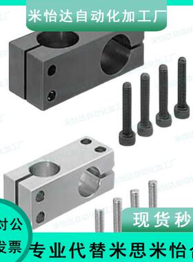 16十字固定夹连接8光轴支架C-KDST10 MDKT35 ALKC12 15 20 25 30