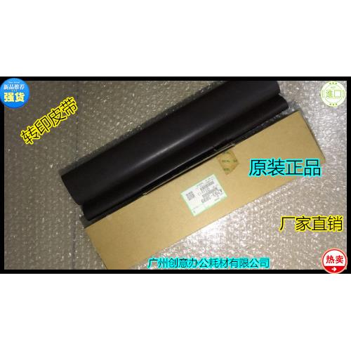 理光A2090 2105 1085 850 9002 8002 6002 7501 9003转印皮带原装
