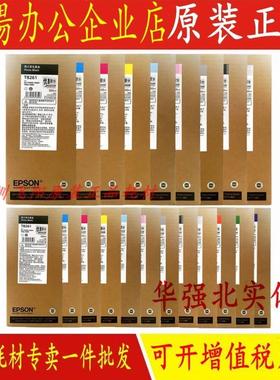 原装爱普生P6080P7080P8080P9080 T8269 T826A T826B T826D墨水盒