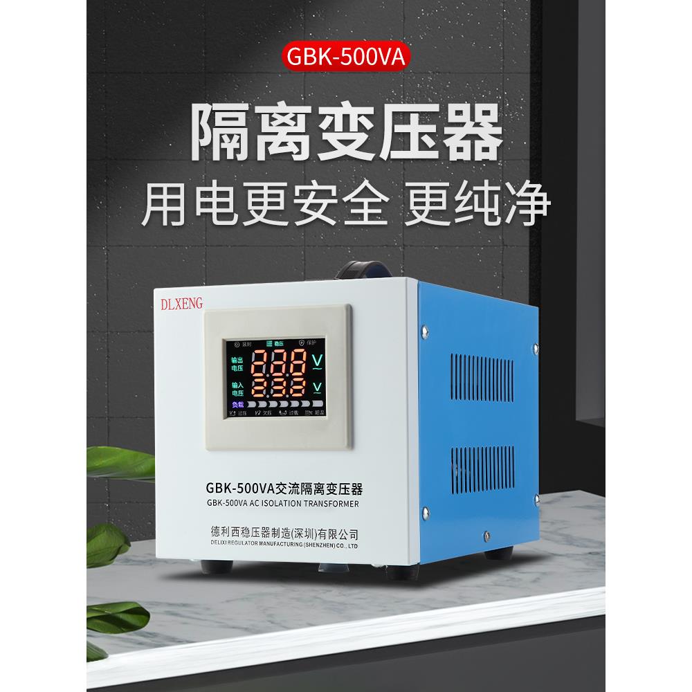 德利西音响功放专用隔离变压器220v变220v 1:1滤波500W隔离牛电源