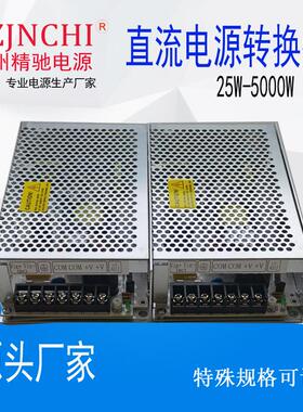 直流电源转换器DC110V输入输出DC24V250W200W150W升降压SD-250-24