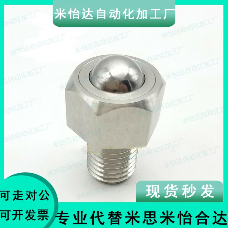 钢制万向球 螺杆式 QDE41-D12-D16-D19-D25-D31 钢珠滚轮输送球