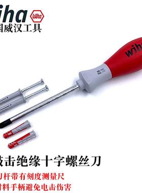 德国wiha威汉进口41289定位冲击螺丝批带刻度敲击穿心十字螺丝刀