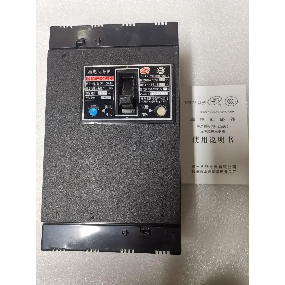 DZL25-200/4330漏电断路器正品杭州电斧电器 杭州萧山通用漏电