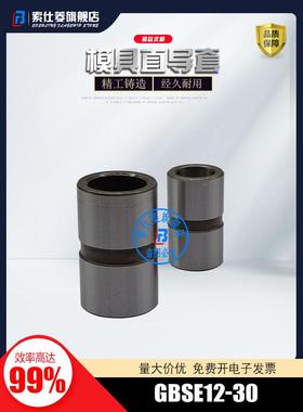 油槽型直导套GBSE/GBSEZ8/10/12/13/16/20/25/28/30/50/40/60/80