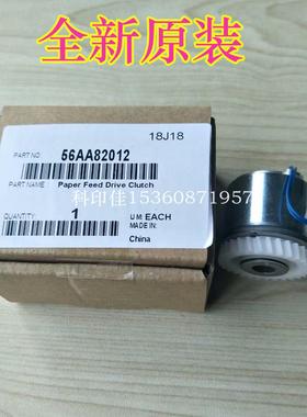 柯美C6500 6000 BH1050 920 950纸盒升纸离合器 56AA82012