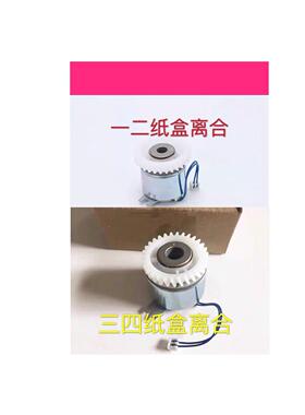 美能达C452 552 652 550 654e搓纸离合器 柯美b754纸盒进纸离合器