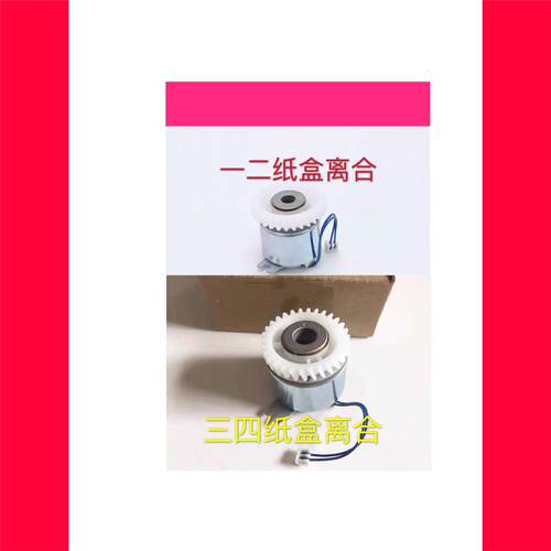 美能达C452 552 652 550 654e搓纸离合器 柯美b754纸盒进纸离合器