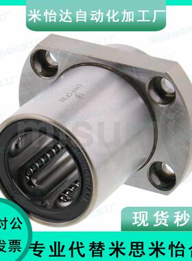 嵌入式法兰直线轴承LHIFR LHIRW6 8 10  12 16 20 25 30 35 40 50