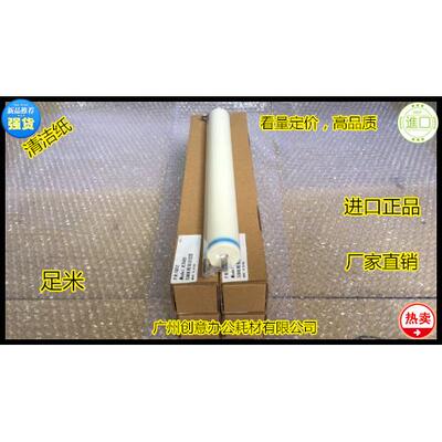 柯美BH7075 DI750 7085 850 7075 BH920 950清洁纸清洁布进口足米