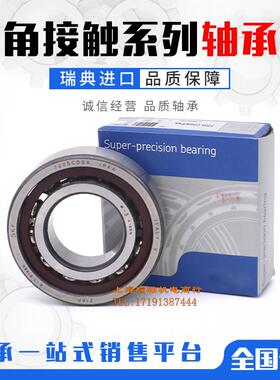 高速进口 7214 7215 CD ACD GA P4A DB超精密机床主轴配对轴承
