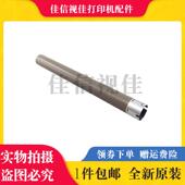 B7500 B2050 2710DW 2550DW 加热辊 适用原装 定影上辊 兄弟B2000