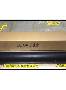 柯美BH7165 650 600 750 5510 7155 7272 7255 751定影器定影下棍