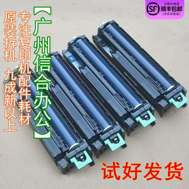 理光C3000 C2500 C3500 C4500 C5000 C3300 拆机套鼓 鼓组件 鼓架