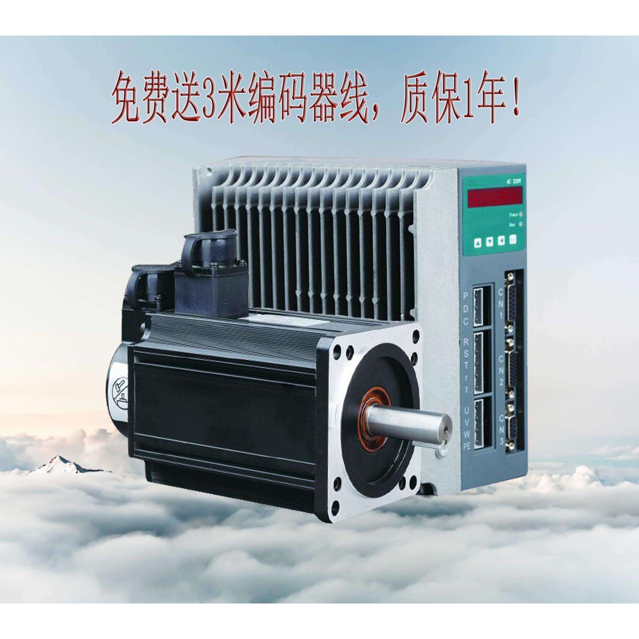 130ST-M07730 交流伺服电机马达7.7N 2.4KW驱动器套装 送3米线