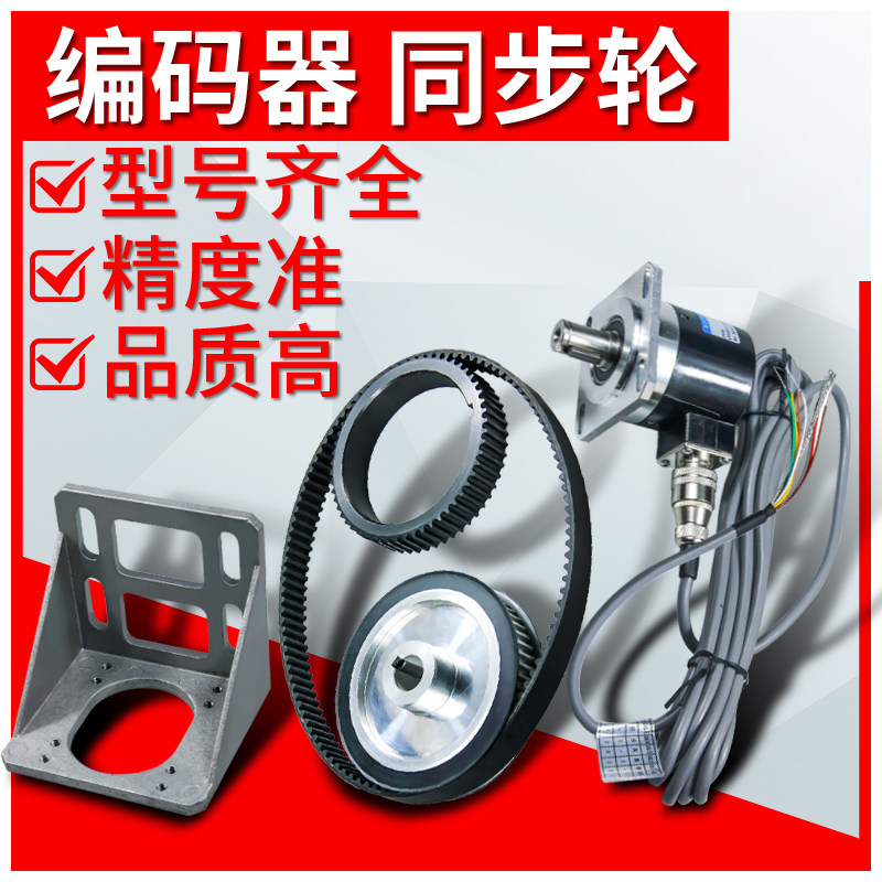 数控机床主轴编码器同步带轮CNC普车改数控车床5815同步带轮支架