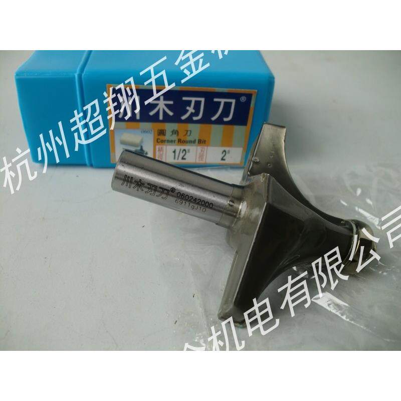 川木刃刀圆角刀1/2*2 修角刀 R25.4mm 倒角刀 木工雕刻机锣机铣刀