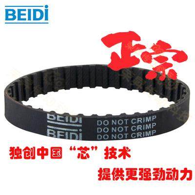 STS 280-S2M高品质BEIDI同步带100S2M280/040S2M280高精密定位