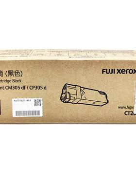 富士施乐（Fuji Xerox）CP305d,CM305df 墨粉粉盒施乐305墨粉耗材