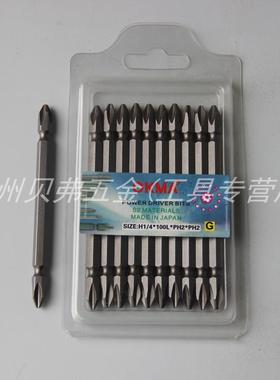 OKMA双头十字批咀PH2*100L 100mm磁性气动风批头起子头手电钻批头