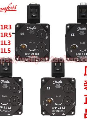 Danfoss油泵 柴油燃烧机齿轮泵BFP21L3 R3 L5 R5丹佛斯电磁阀线圈