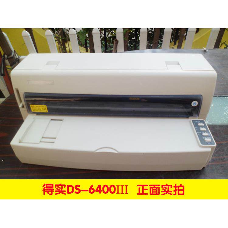 得实DS6400III 平推针式针孔打印机医药报表A3纸打印机